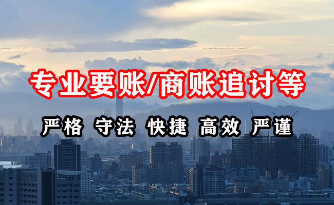 宜昌要账公司